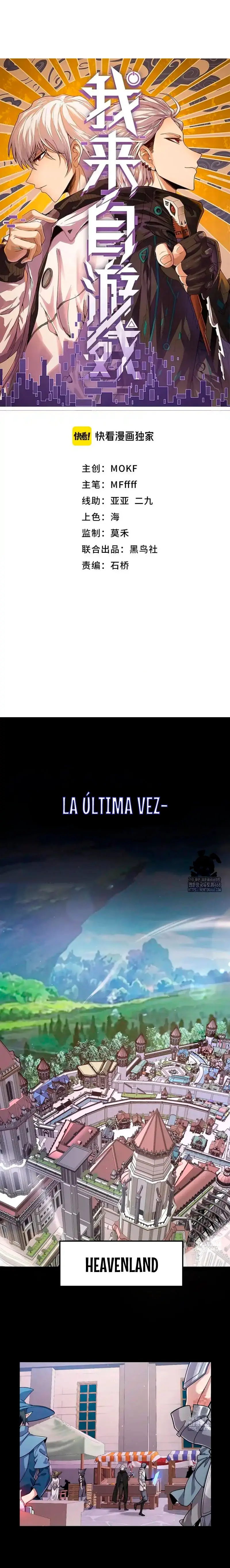 El juego del que vengo capítulo 349, página 3