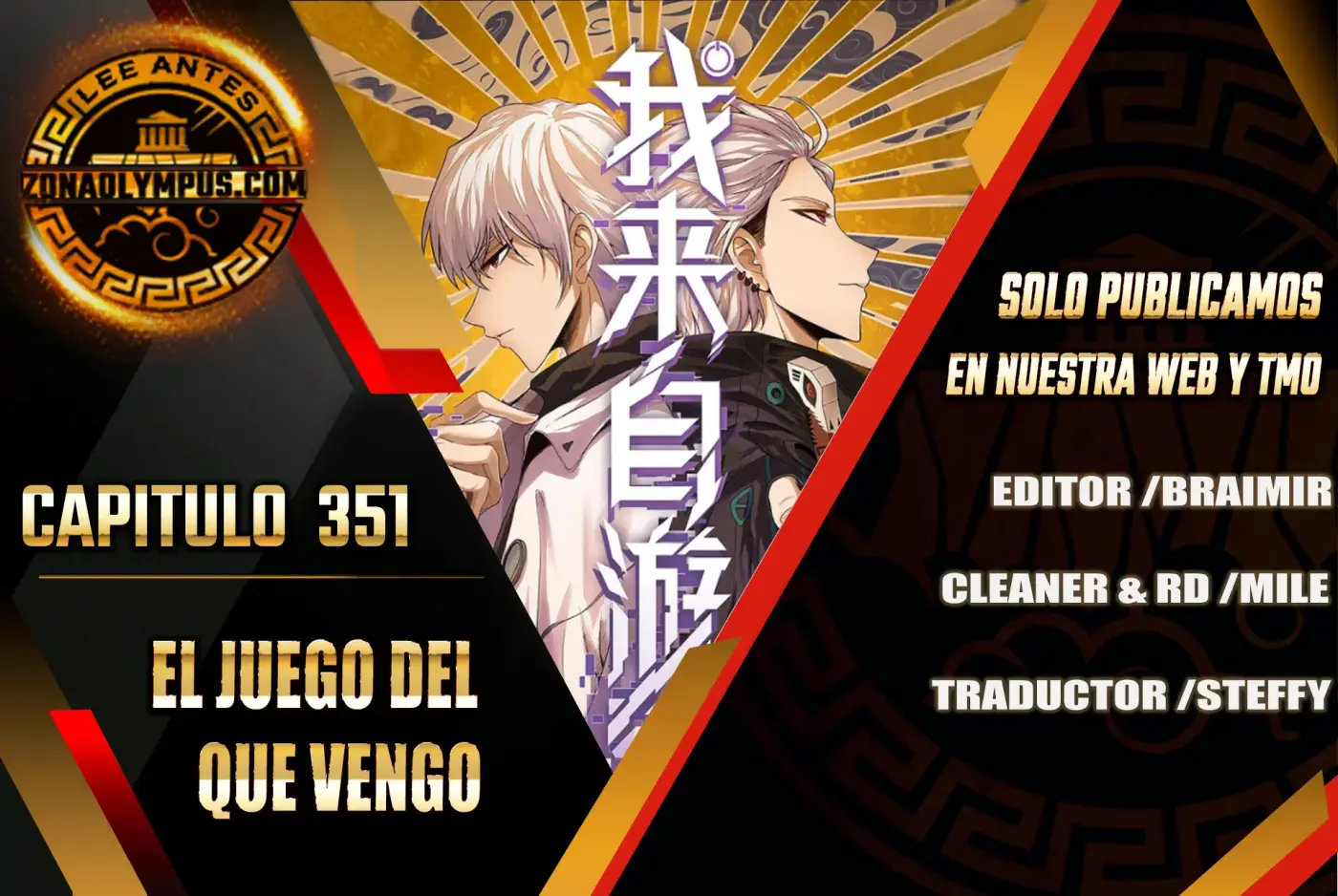 El juego del que vengo capítulo 351, página 1
