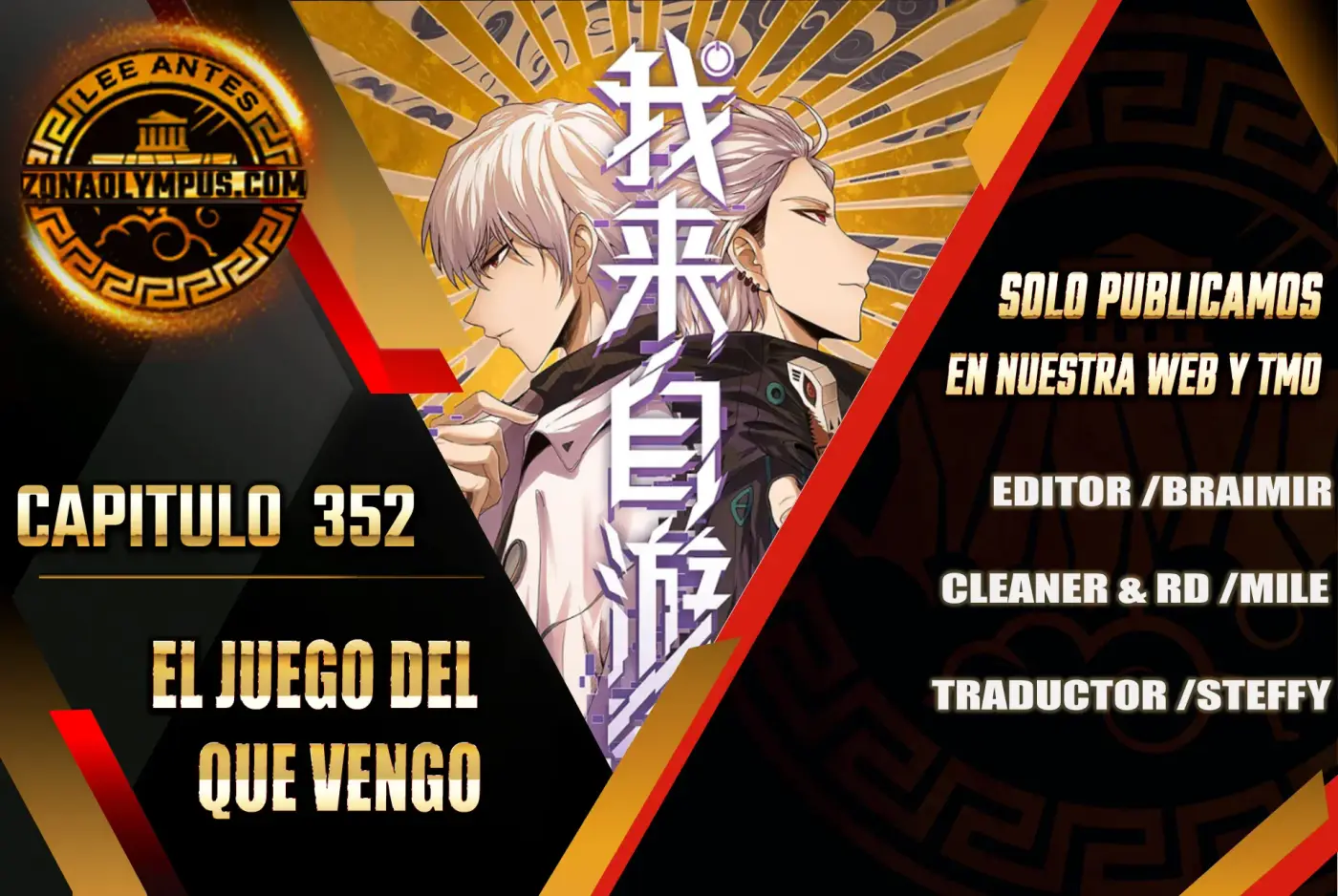El juego del que vengo capítulo 352, página 1