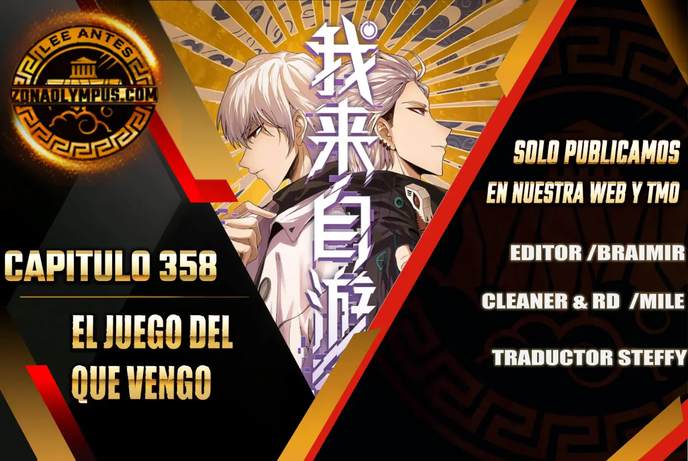 El juego del que vengo capítulo 358, página 1