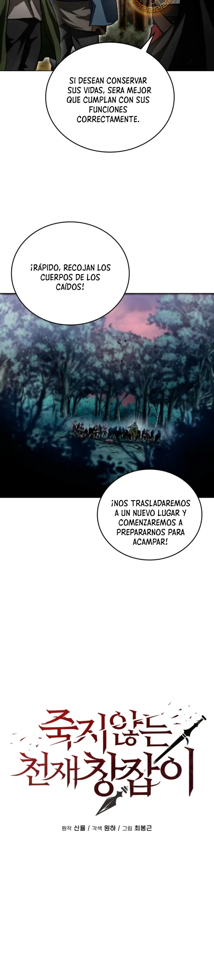 El lancero genio inmortal capítulo 26, página 6