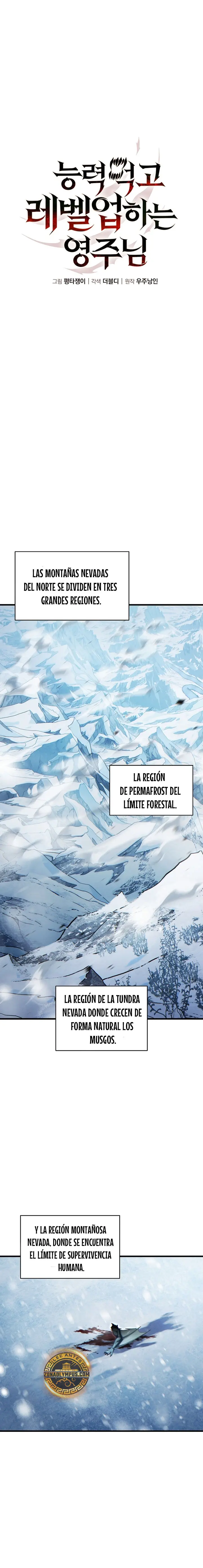 El Lord que sube de nivel devorando habilidades capítulo 8, página 15