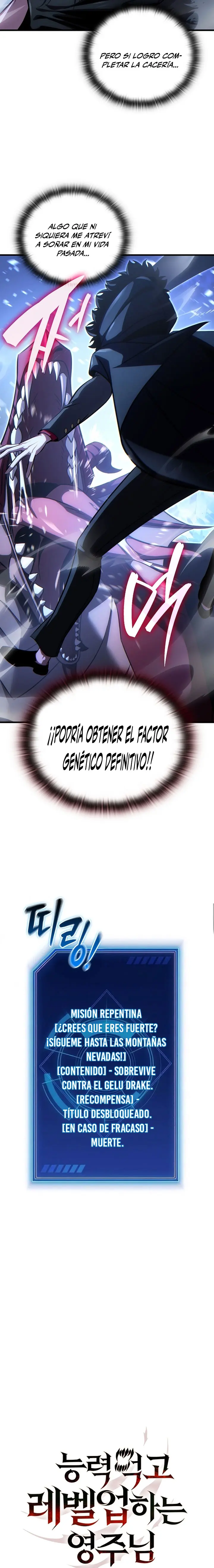El Lord que sube de nivel devorando habilidades capítulo 10, página 12