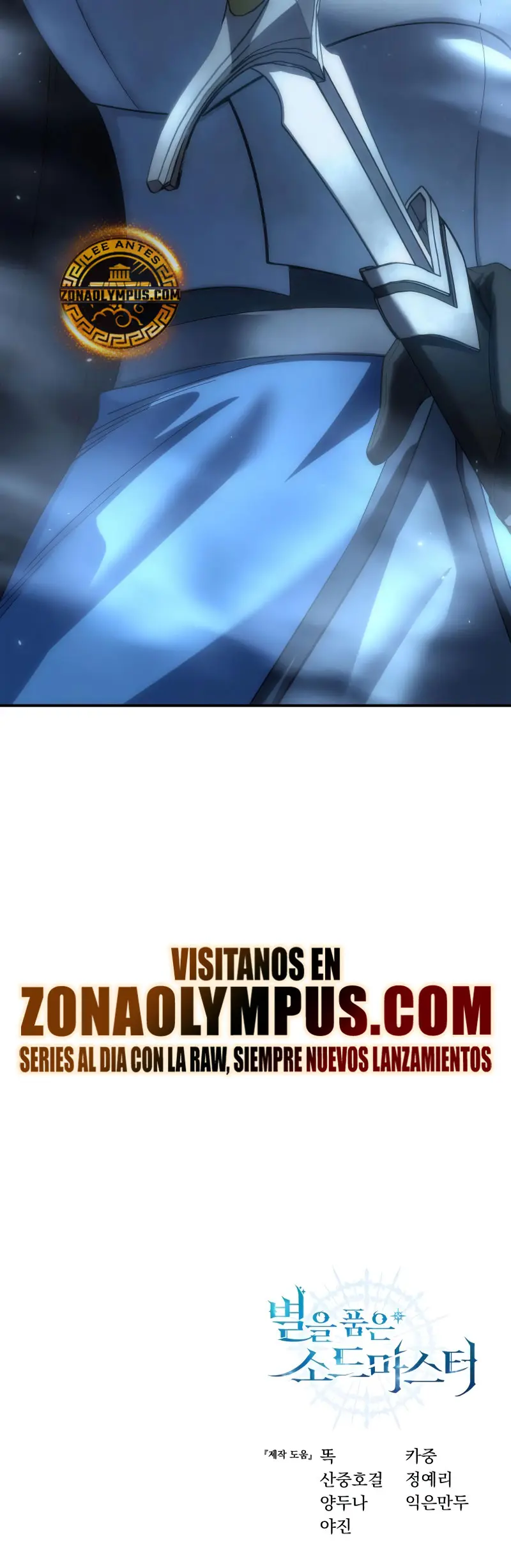 El maestro de la espada acogedor de estrellas capítulo 86, página 47