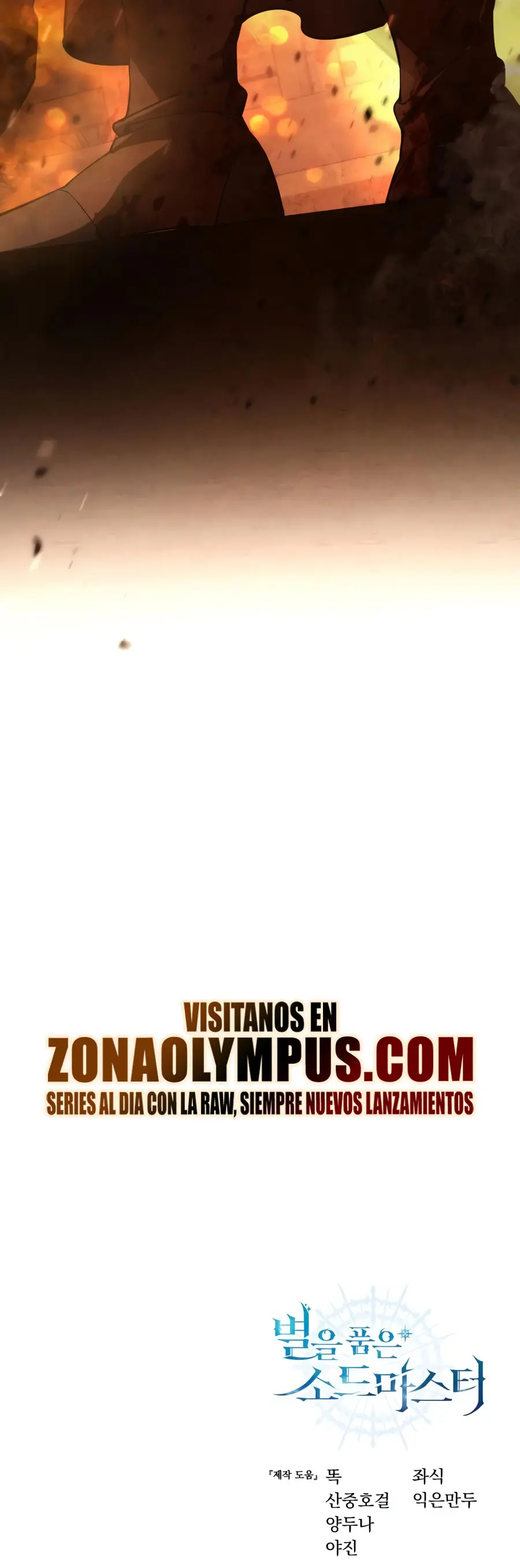 El maestro de la espada acogedor de estrellas capítulo 125, página 77