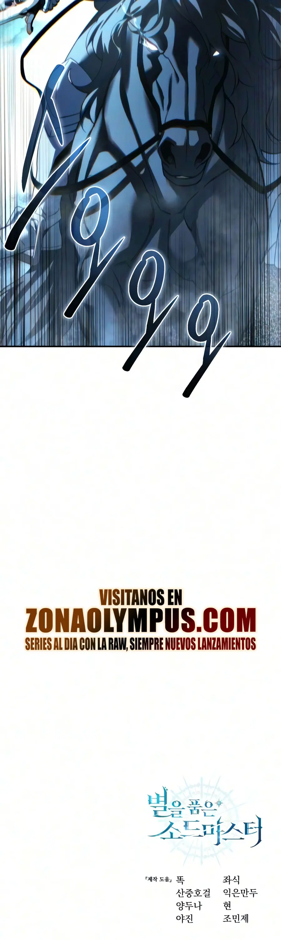 El maestro de la espada acogedor de estrellas capítulo 136, página 58