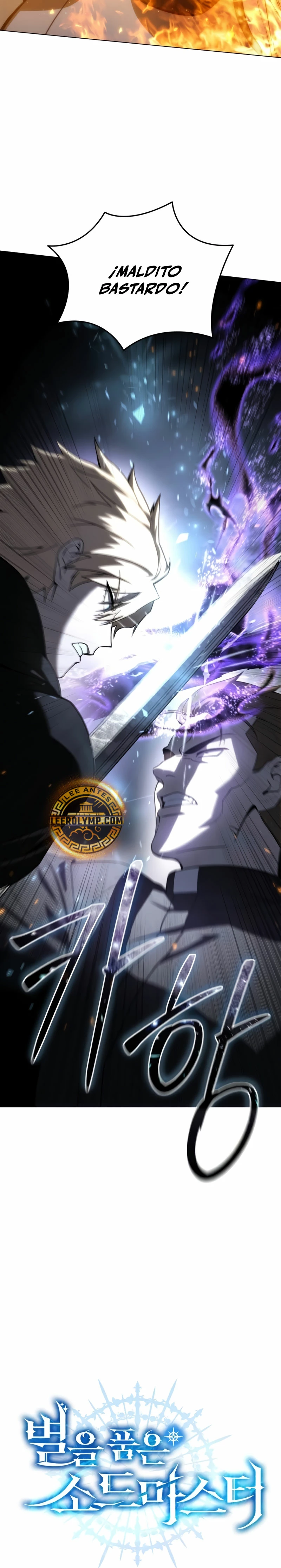 El maestro de la espada acogedor de estrellas capítulo 50, página 15
