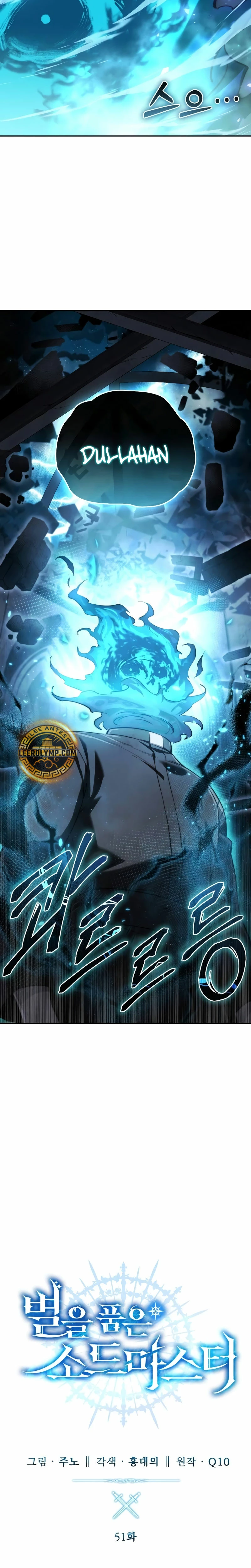 El maestro de la espada acogedor de estrellas capítulo 51, página 16