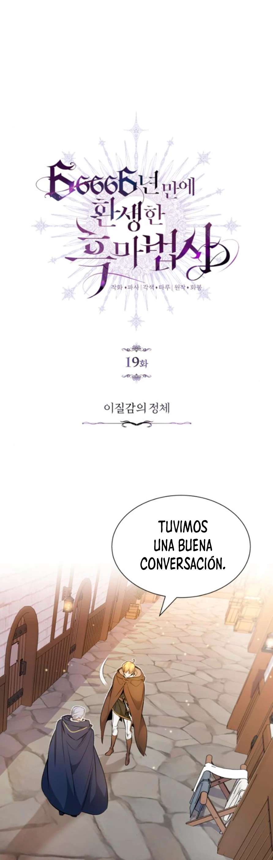 El mago oscuro reencarna Después De 66666 años capítulo 19, página 3