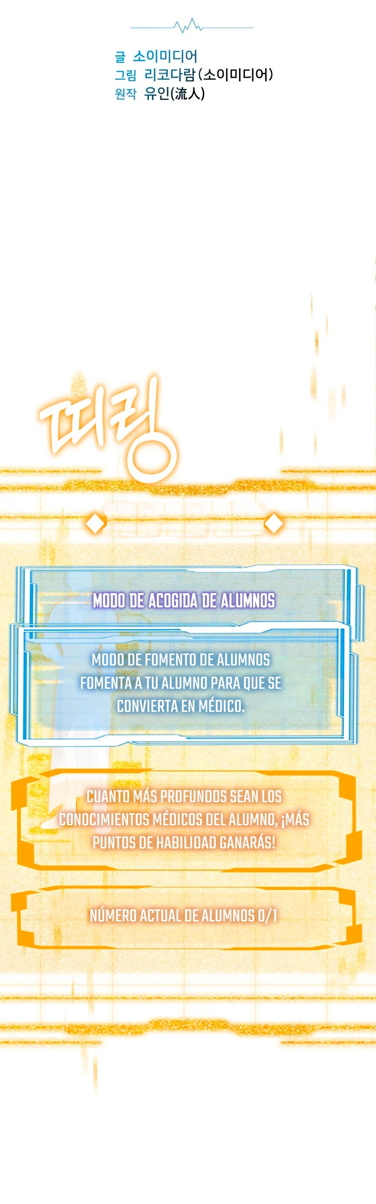 Dr. Jugador (Doctor jugador) capítulo 19, página 4