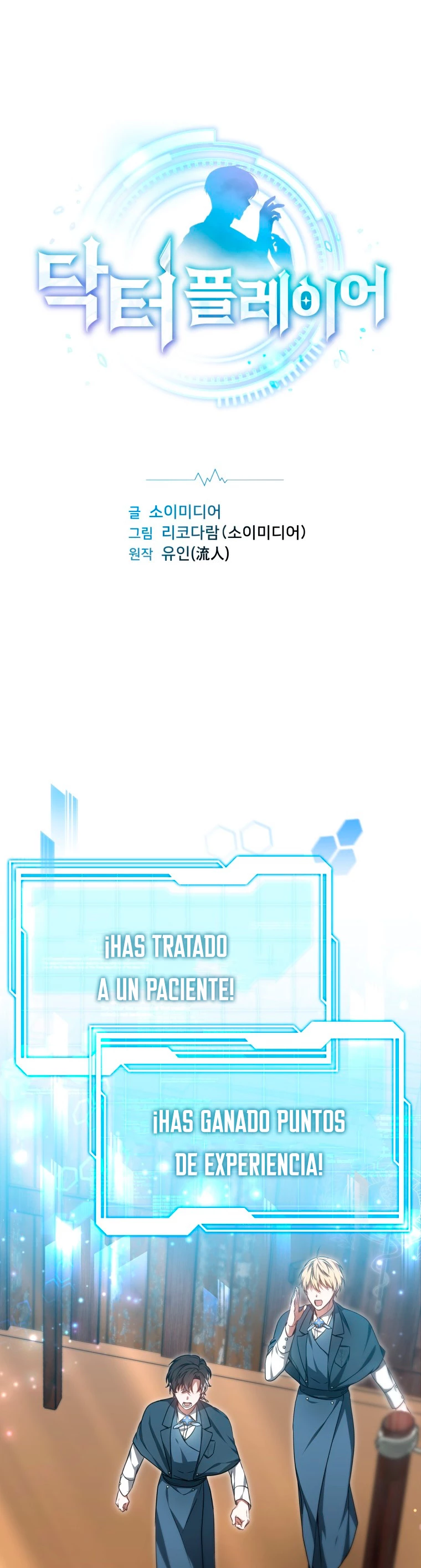 Dr. Jugador (Doctor jugador) capítulo 22, página 2
