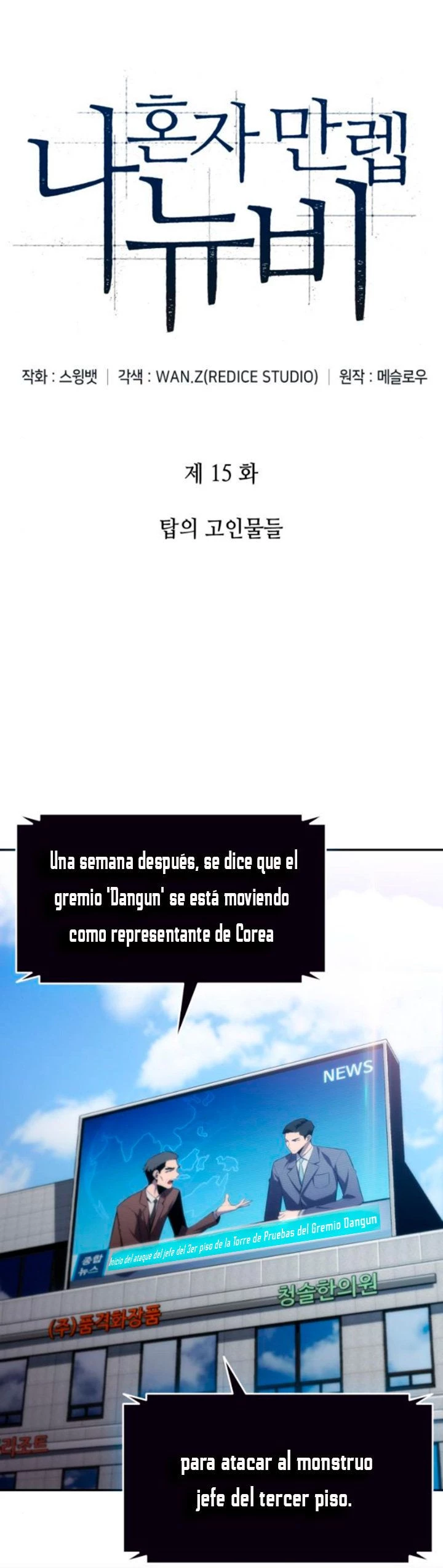 El novato capítulo 15, página 9