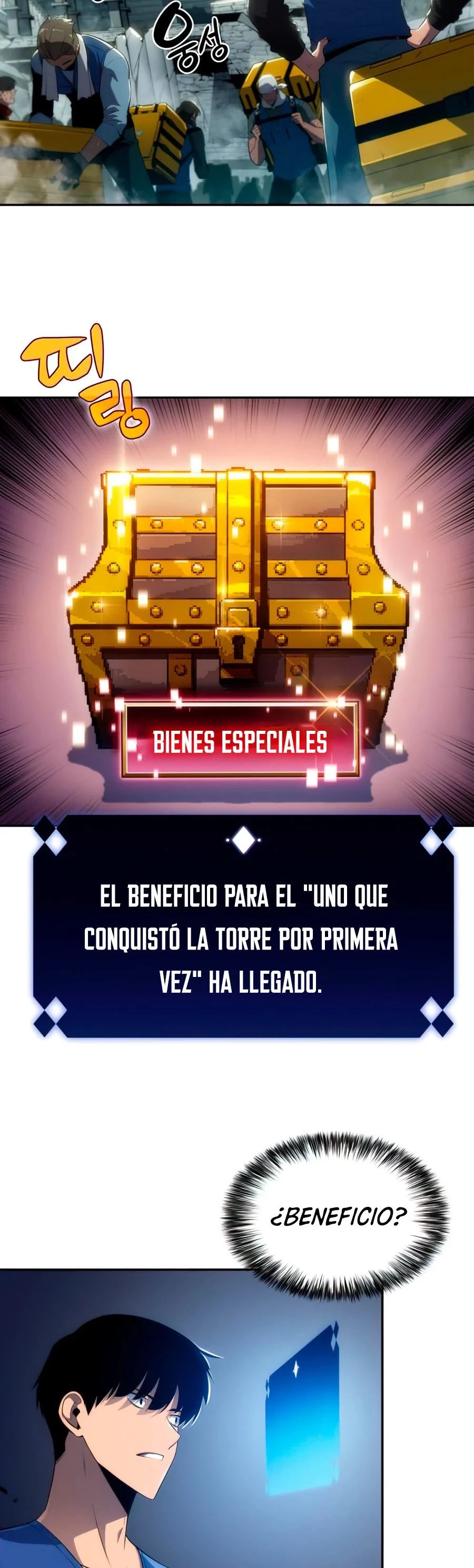 El novato capítulo 17, página 13