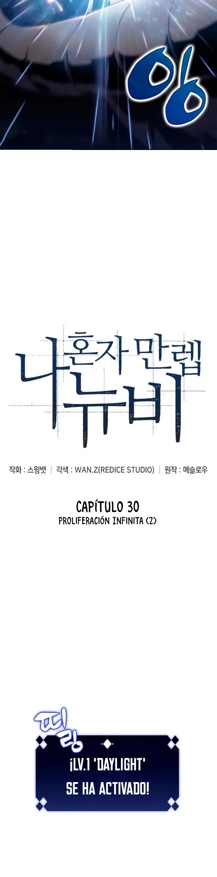 El novato capítulo 30, página 4