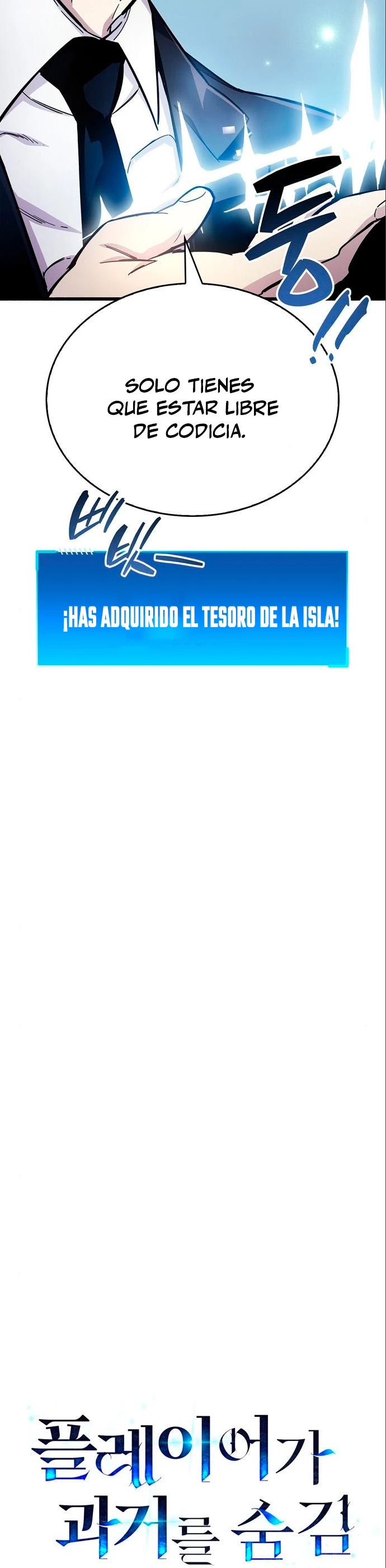 el pasado oculto del jugador capítulo 22, página 6