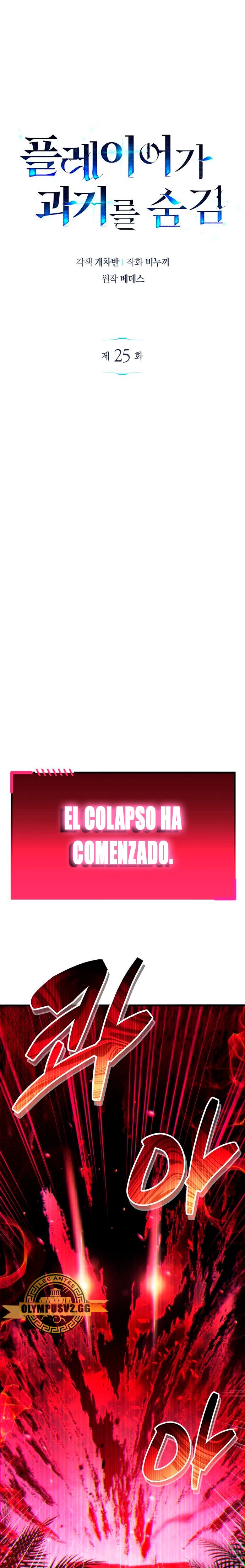 el pasado oculto del jugador capítulo 25, página 2