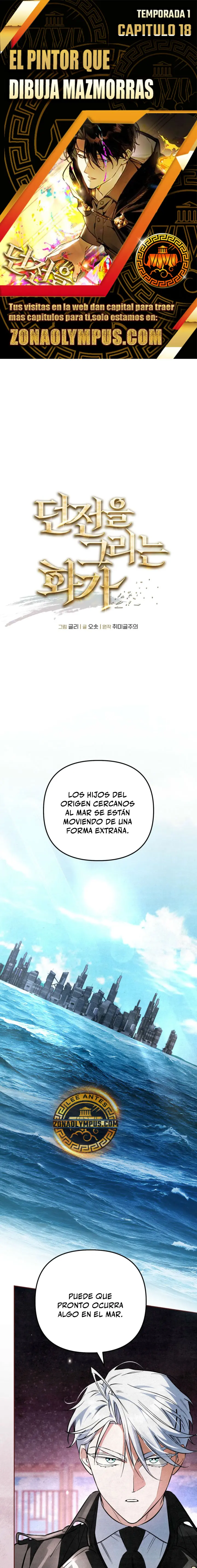 El Pintor que Dibuja Mazmorras capítulo 18, página 1