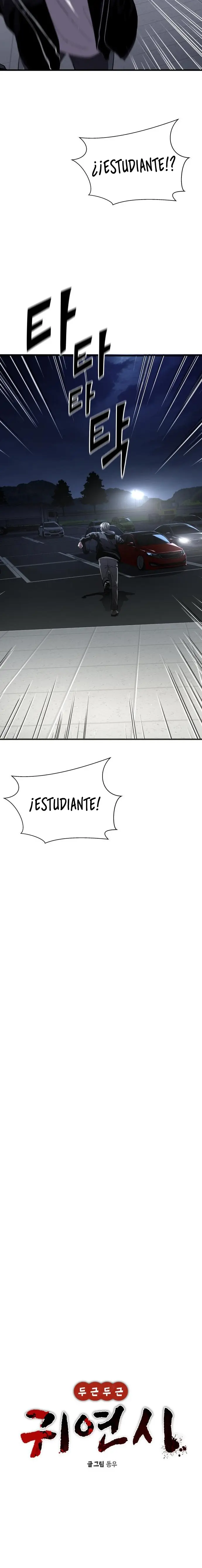 El POEMA DE UN CORAZÓN PALPITANTE capítulo 2, página 7