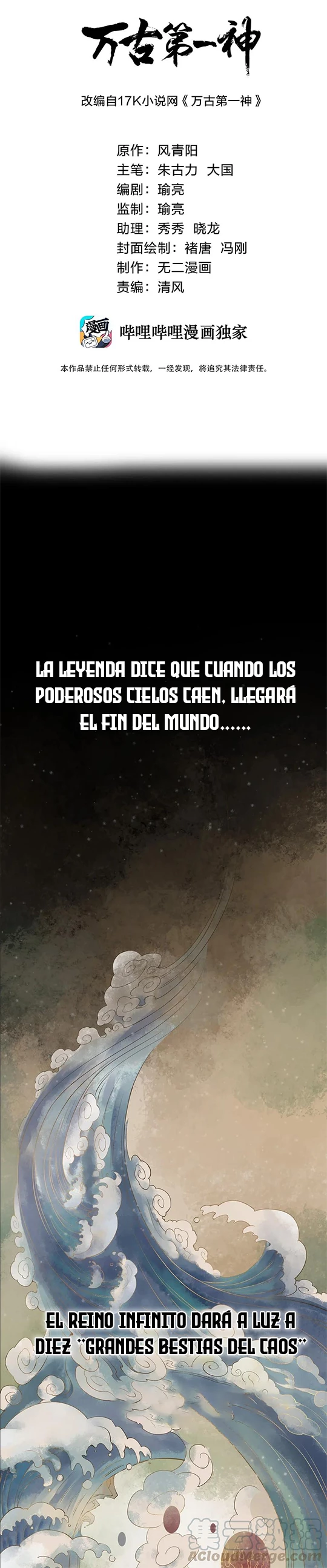 El Primer Gran Dios Eterno capítulo 1, página 3