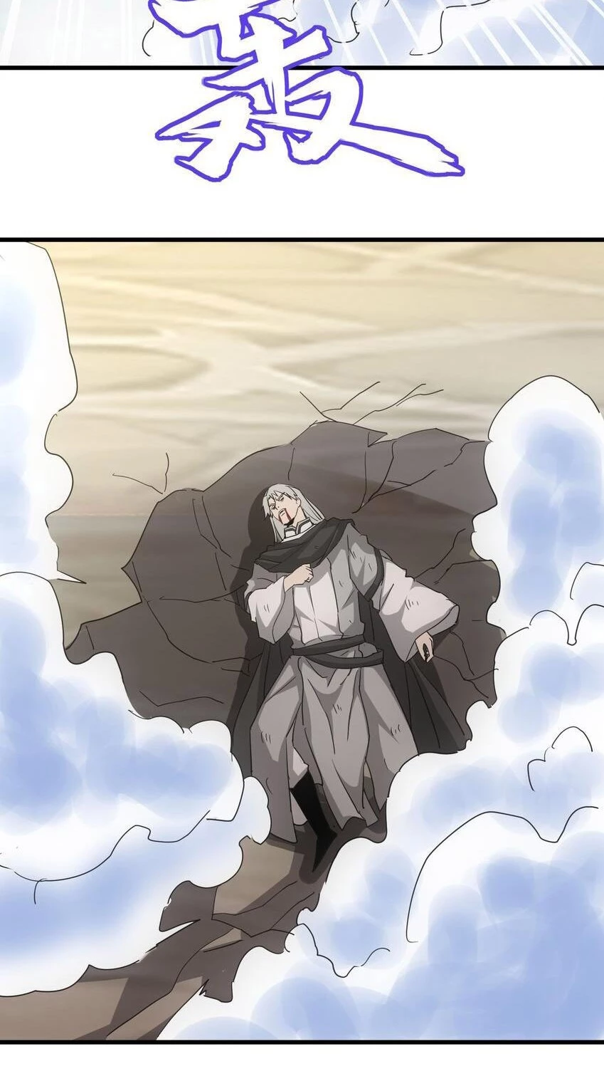 El Primer Gran Dios Eterno capítulo 166, página 49
