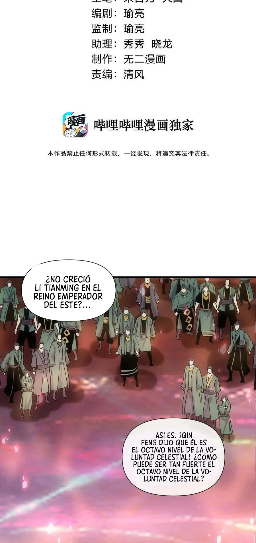 El Primer Gran Dios Eterno capítulo 175, página 3