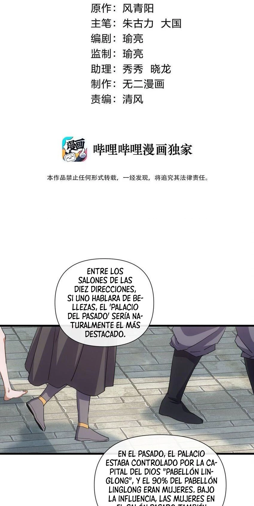 El Primer Gran Dios Eterno capítulo 184, página 3