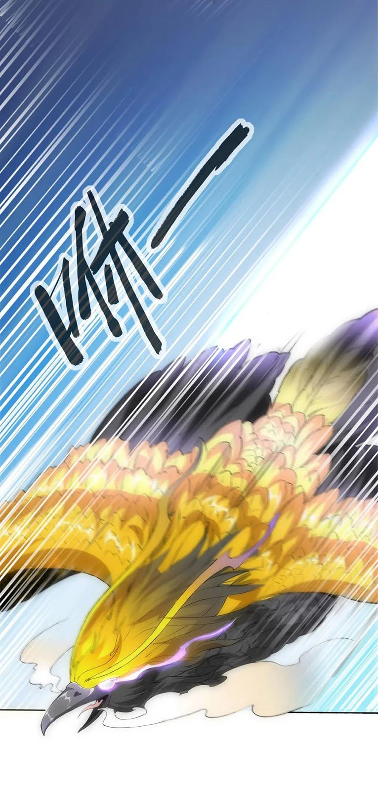 El Primer Gran Dios Eterno capítulo 6, página 13