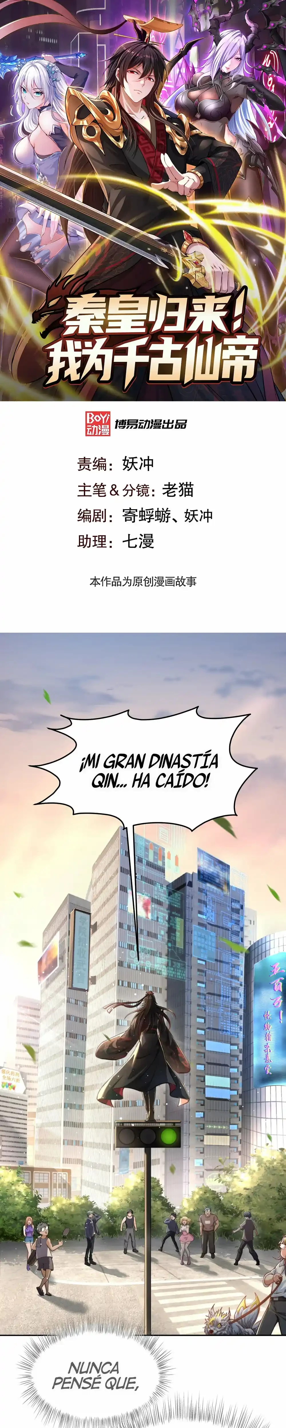 ¡El Regreso Del Emperador Inmortal Qin! capítulo 1, página 1