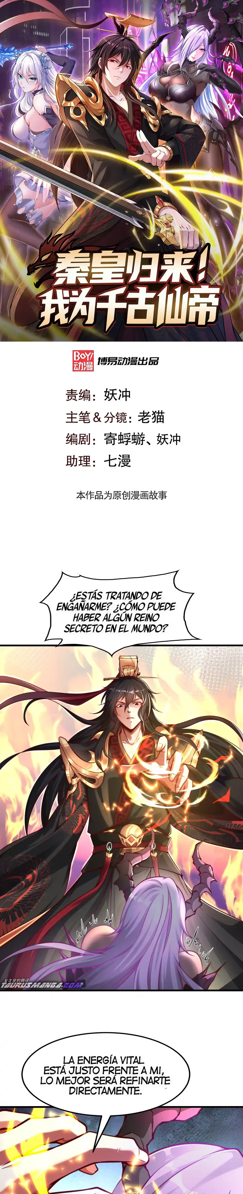 ¡El Regreso Del Emperador Inmortal Qin! capítulo 3, página 1