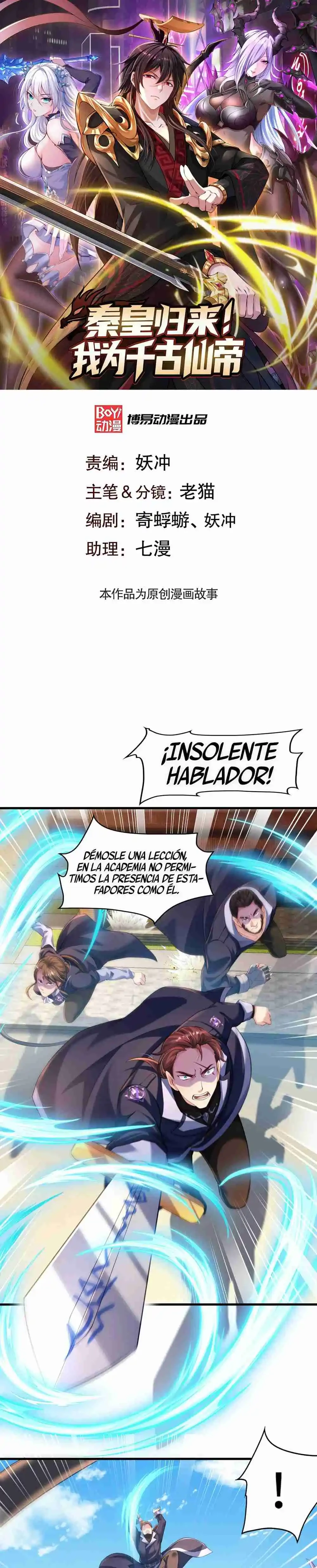 ¡El Regreso Del Emperador Inmortal Qin! capítulo 5, página 1