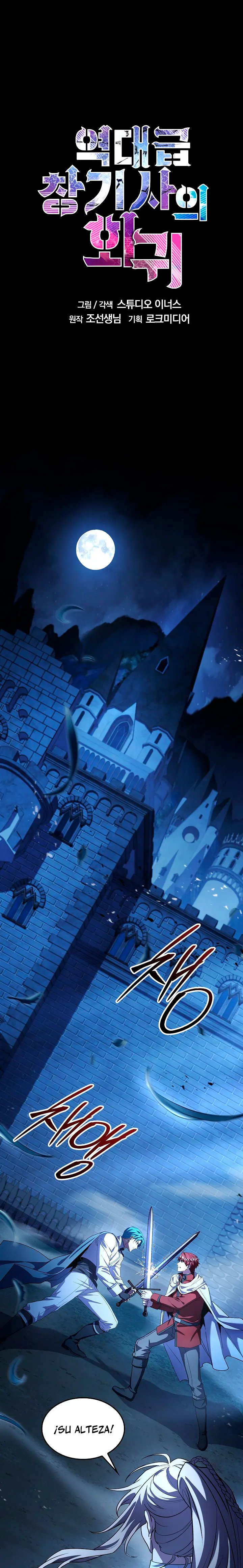 El Regreso del Legendario Caballero de la Lanza – extras capítulo 219, página 2