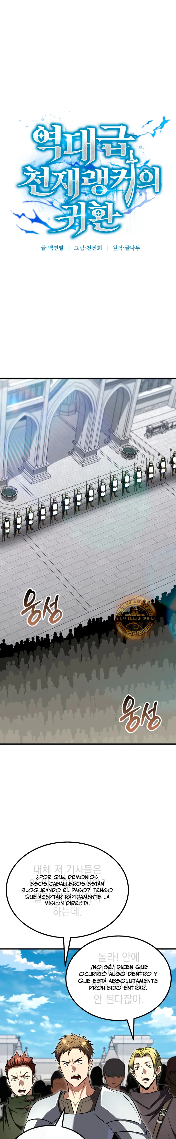 El Regreso del Ranker mas Grande de la Historia capítulo 45, página 18
