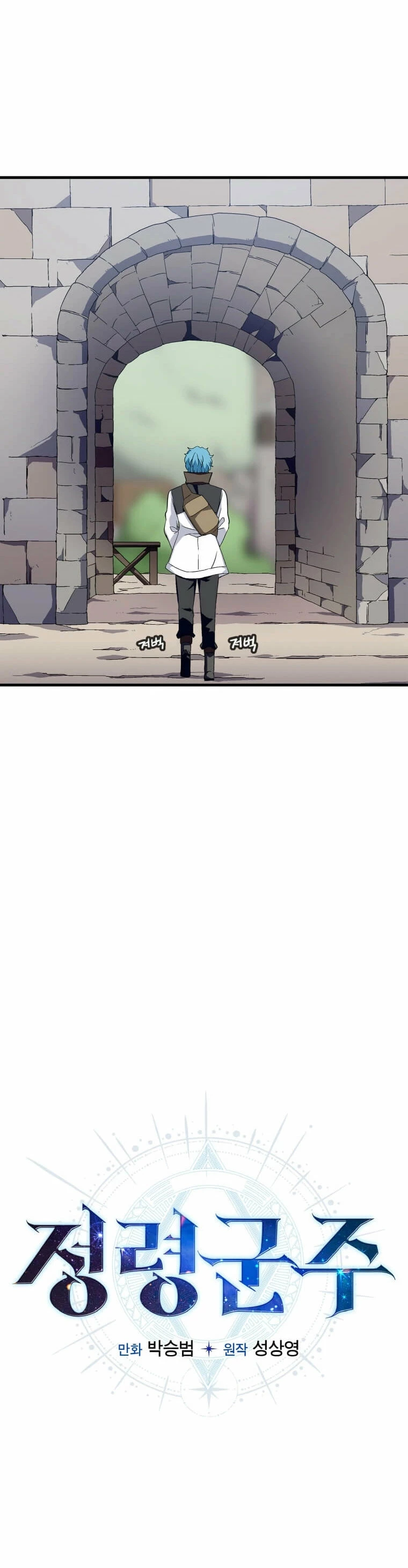 El Regreso del Señor Elemental capítulo 6, página 10