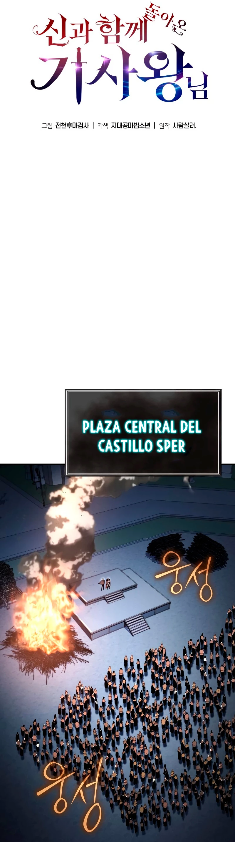 El Rey y su Dios capítulo 27, página 49
