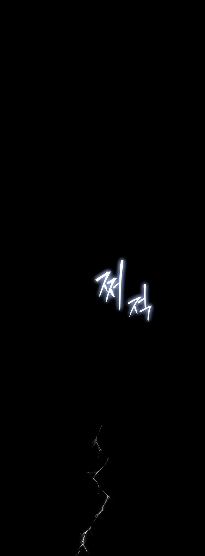 El Rey y su Dios capítulo 32, página 8