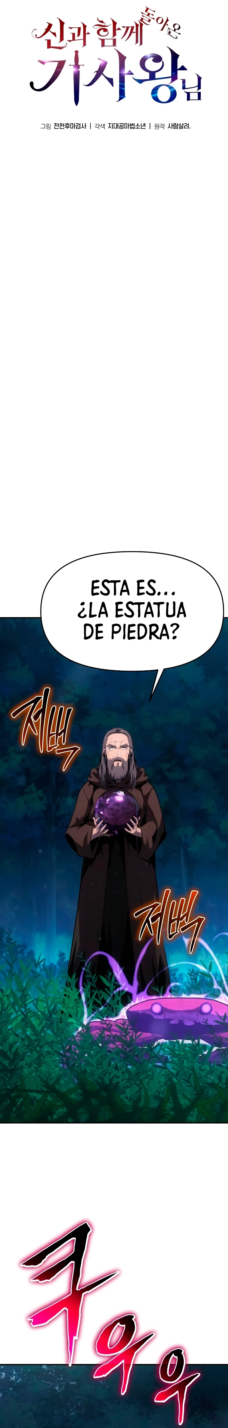 El Rey y su Dios capítulo 55, página 24