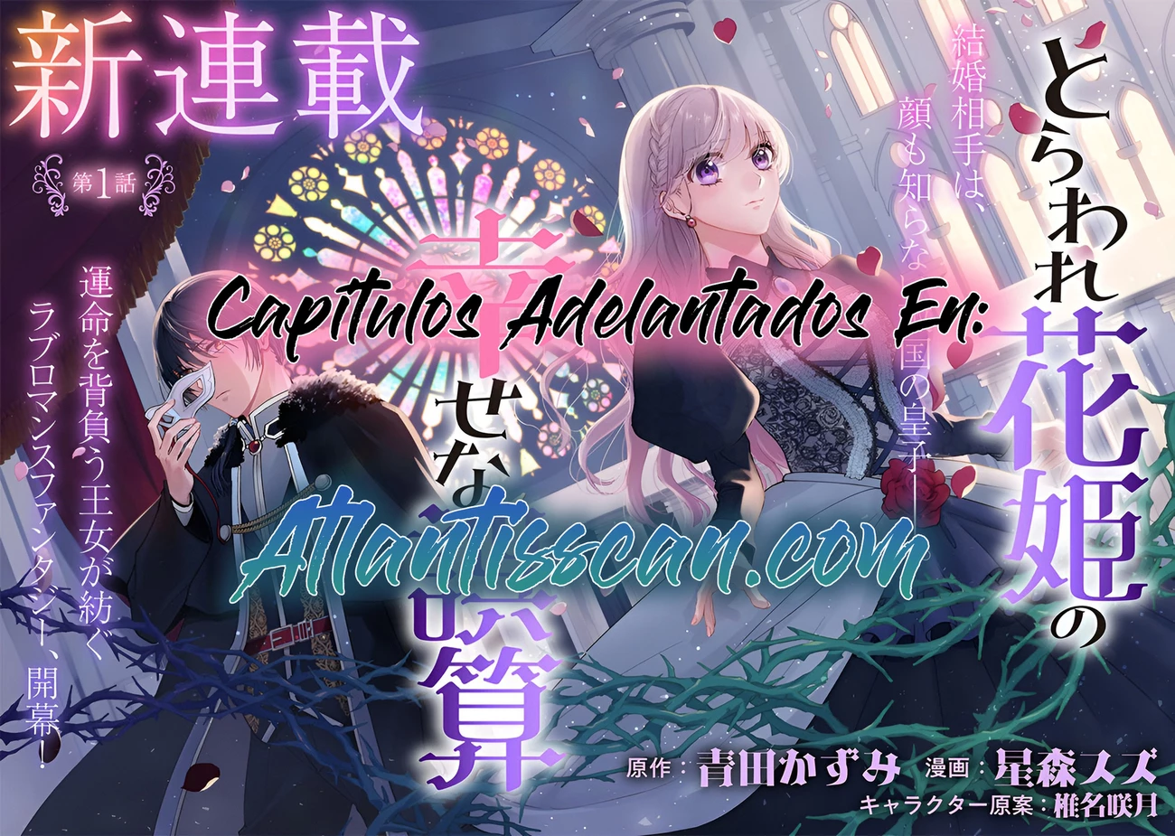 El ruido de la verdad - Archivos del detective de recepción capítulo 1.3, página 18