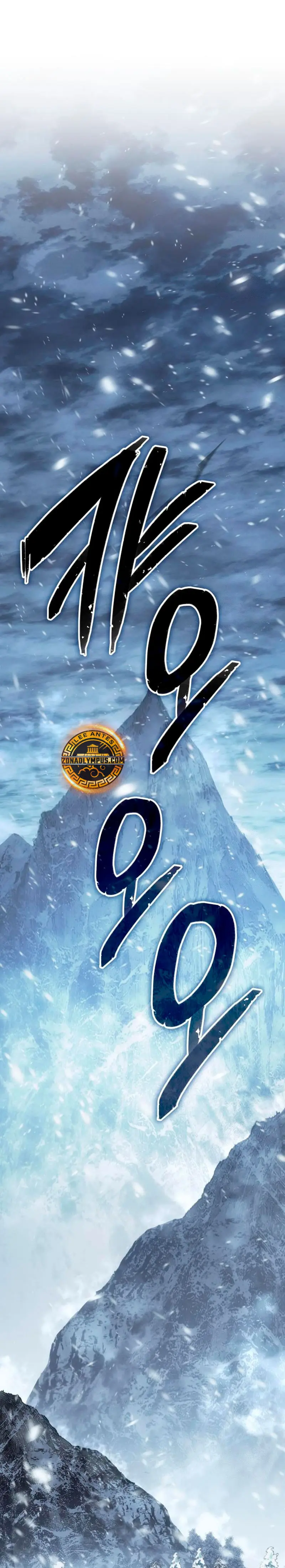 El Señor de Hielo capítulo 15, página 3