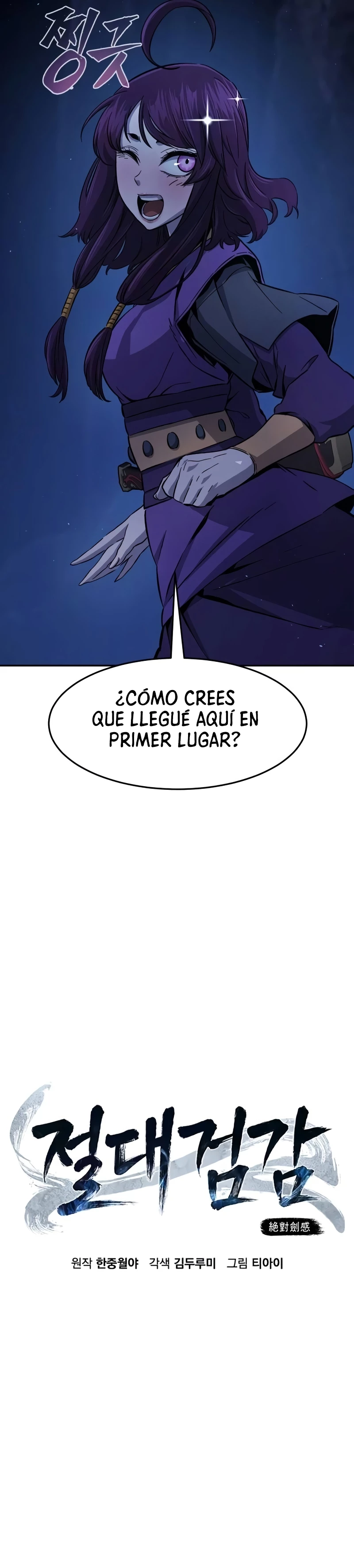 El Sentido Absoluto de las Espadas capítulo 113, página 6