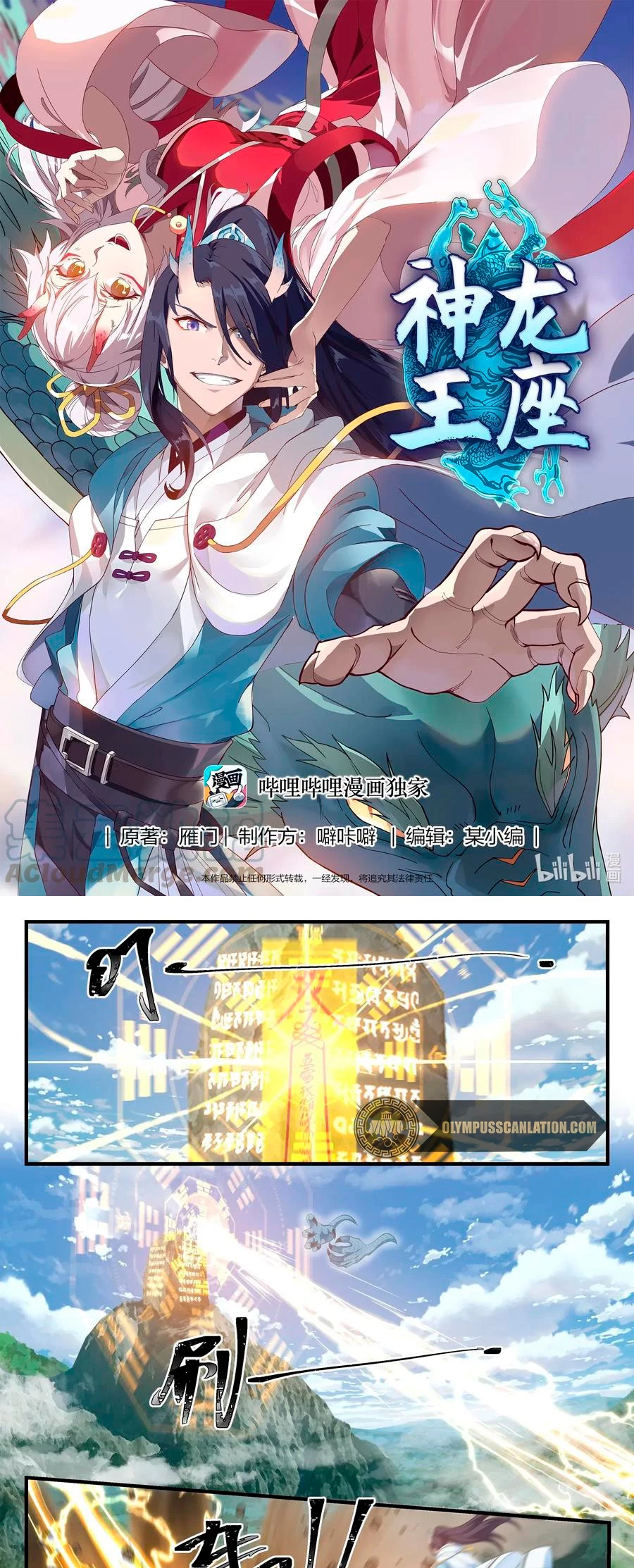 El Trono del Dragon capítulo 49, página 3