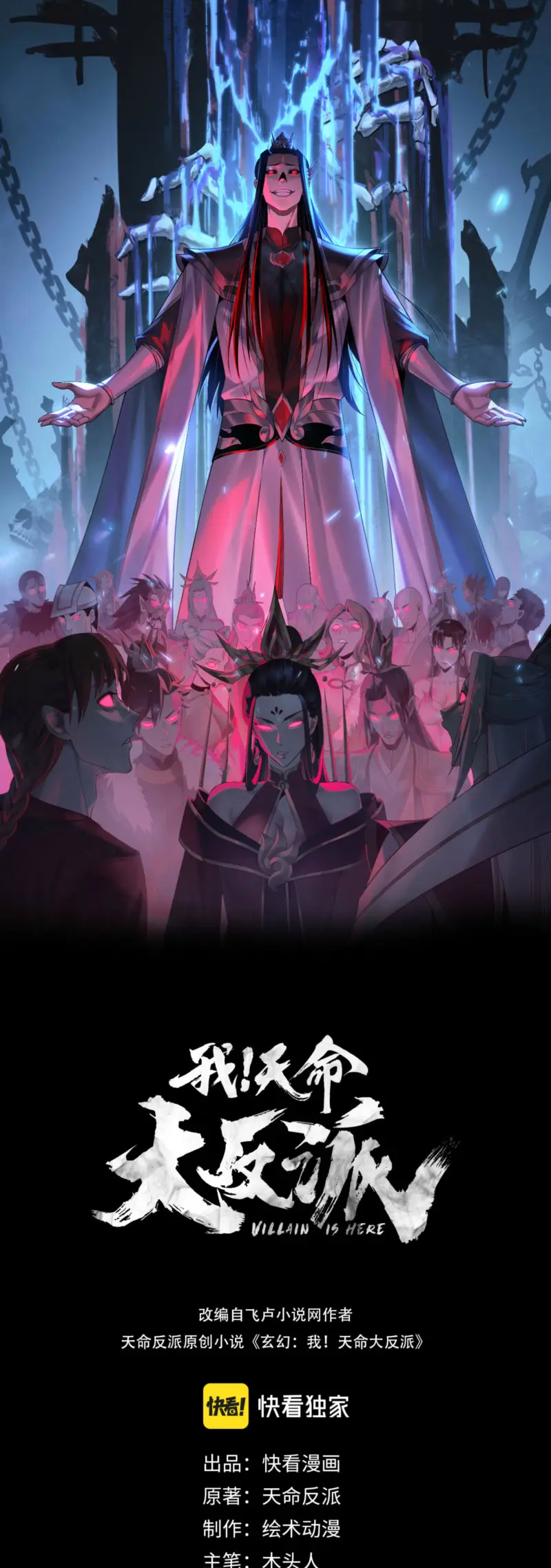 *El Villano Del Destino capítulo 348, página 2