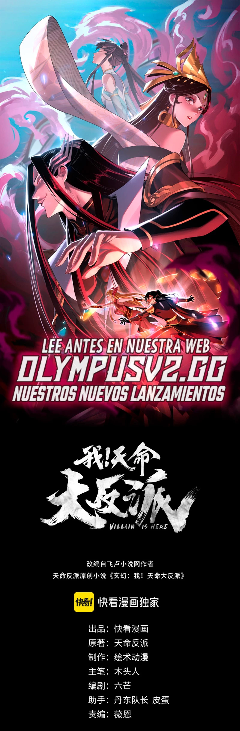 *El Villano Del Destino capítulo 98, página 2