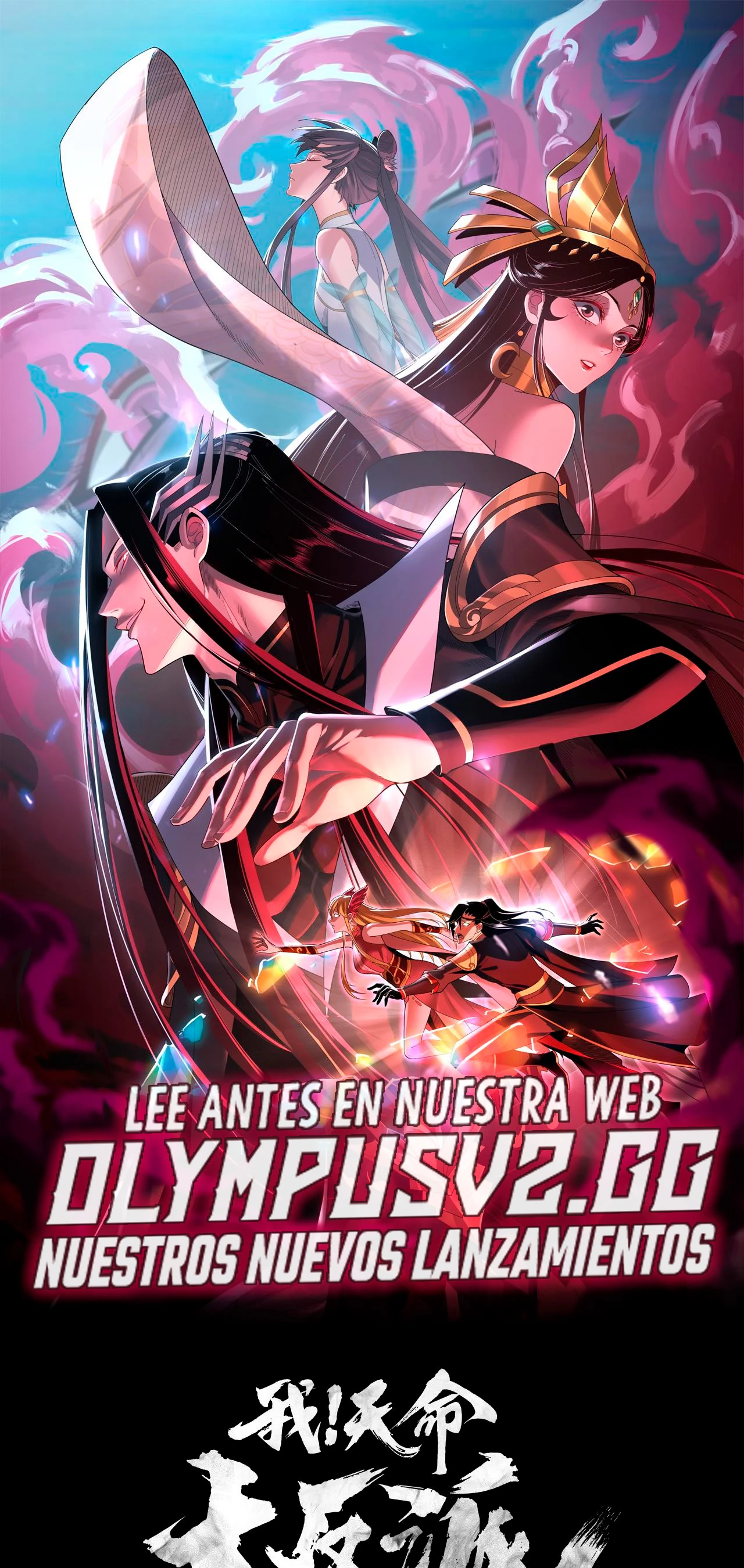 *El Villano Del Destino capítulo 106, página 2