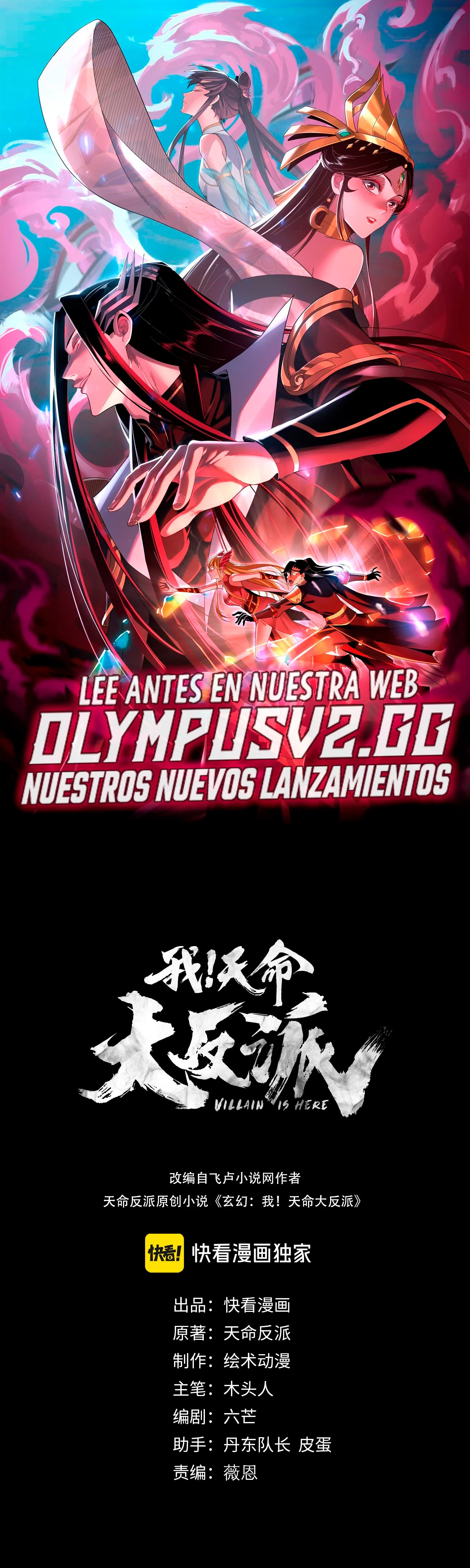 *El Villano Del Destino capítulo 107, página 2