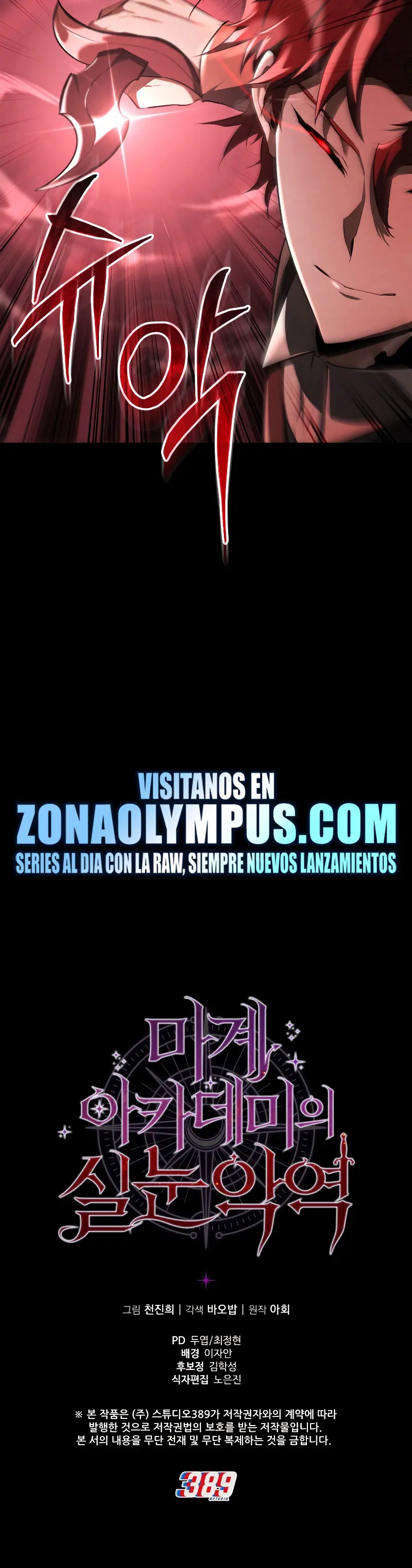 El villano de mirada cortante de la Academia Demoniaca capítulo 12, página 34