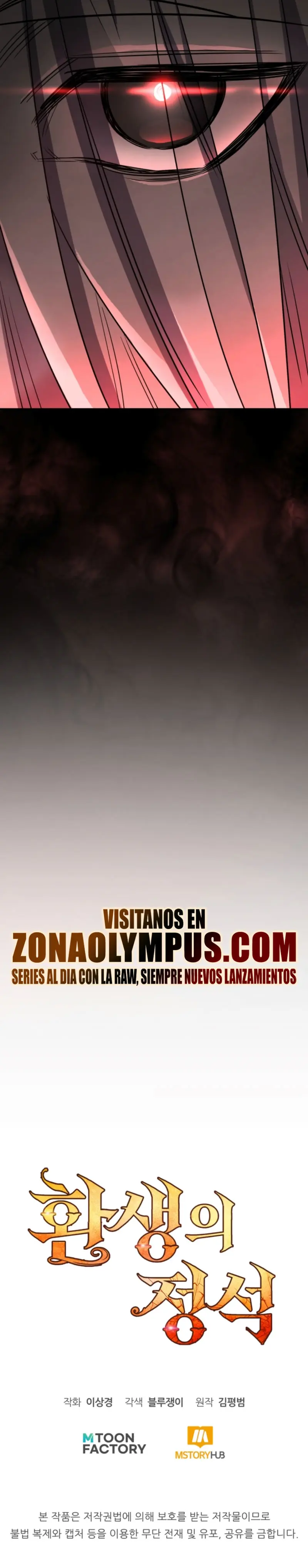 Estandar de la Reencarnación capítulo 168, página 58
