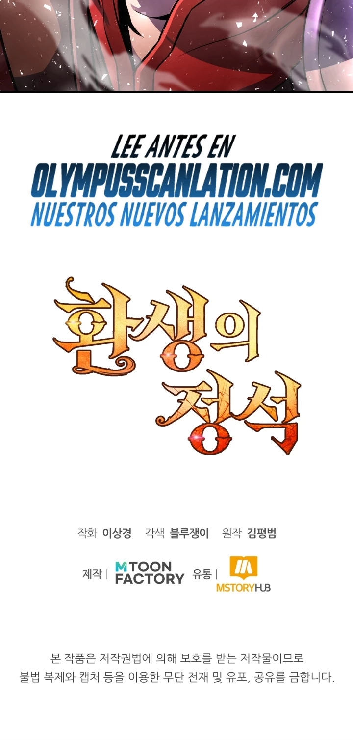 Estandar de la Reencarnación capítulo 17, página 72
