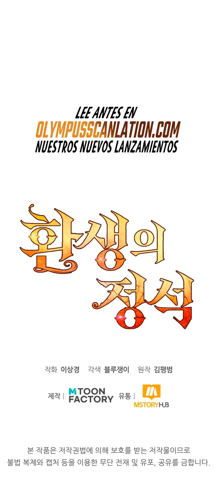 Estandar de la Reencarnación capítulo 30, página 71
