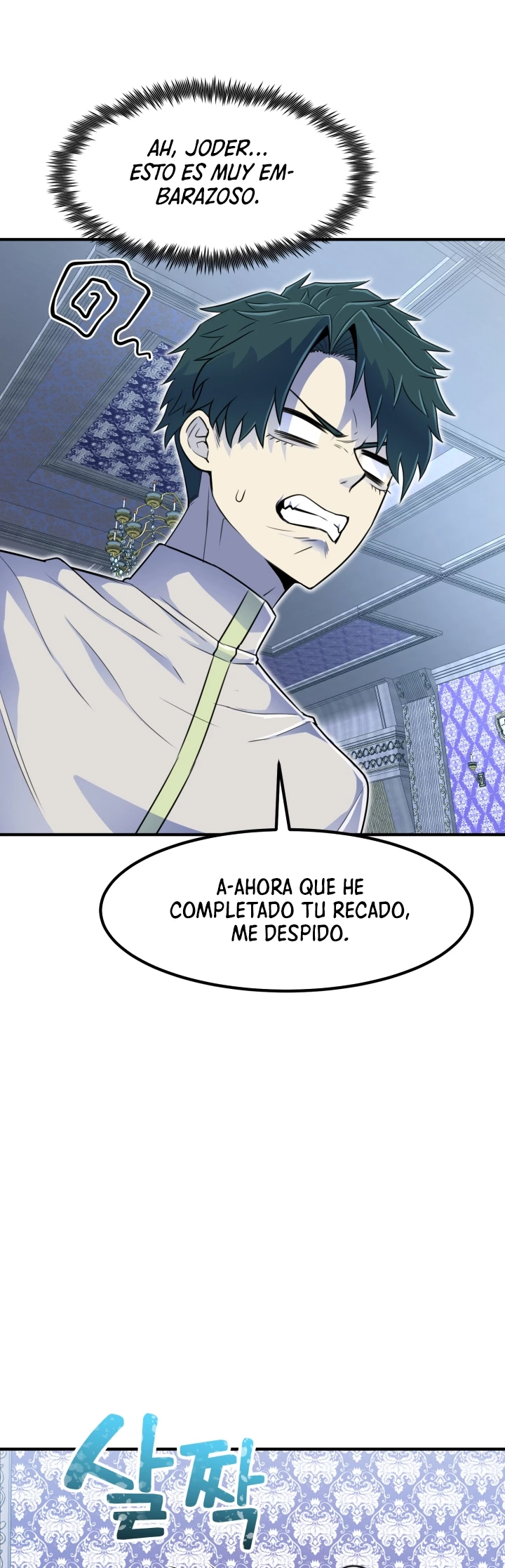 Estandar de la Reencarnación capítulo 5, página 26
