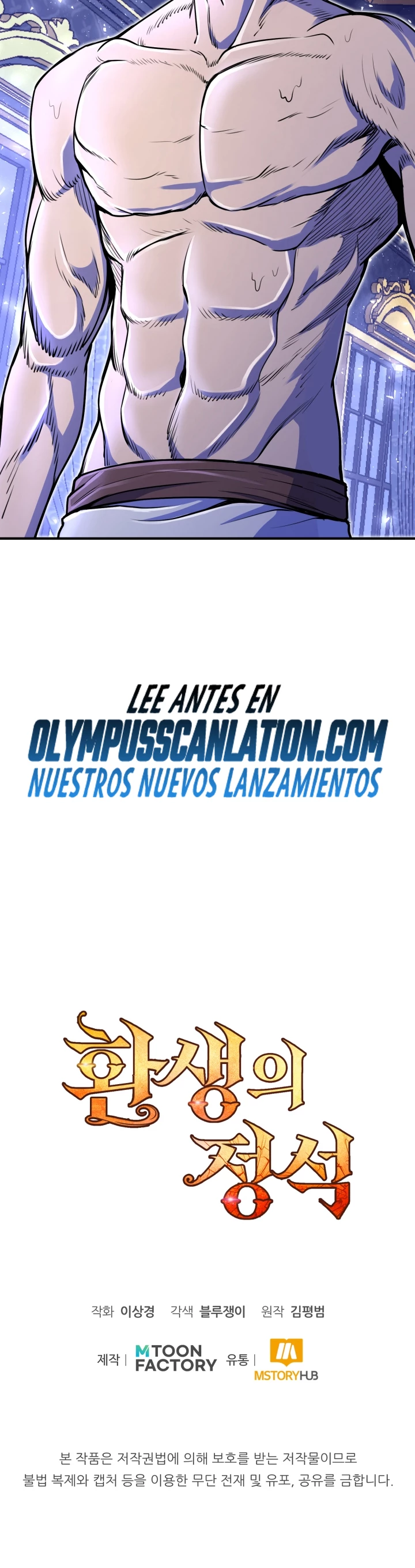 Estandar de la Reencarnación capítulo 7, página 58